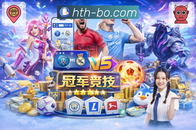 华体会APP 体育赛事宣传图